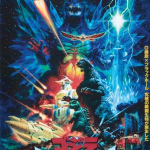 Godzilla Space / 55075R